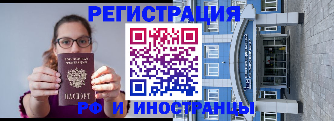 прописка для школы в Узловой