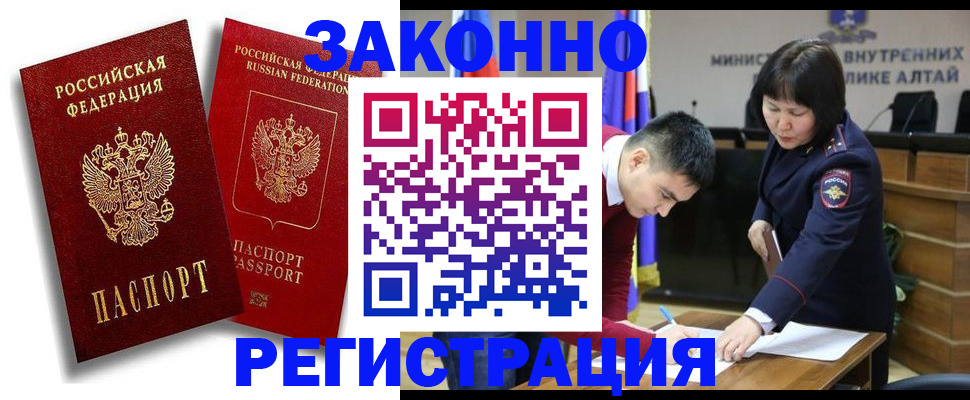 прописка ребенка в Узловой