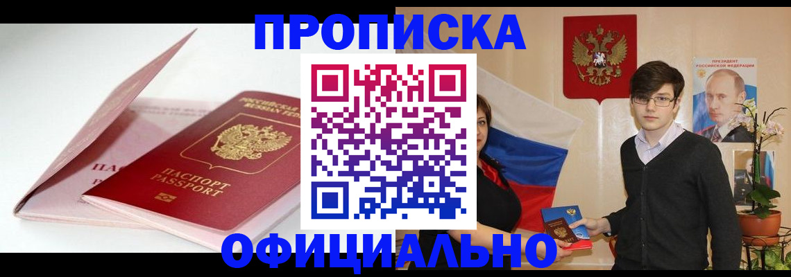 временная регистрация в Узловой