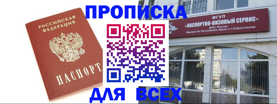 прописка ребенка в Узловой