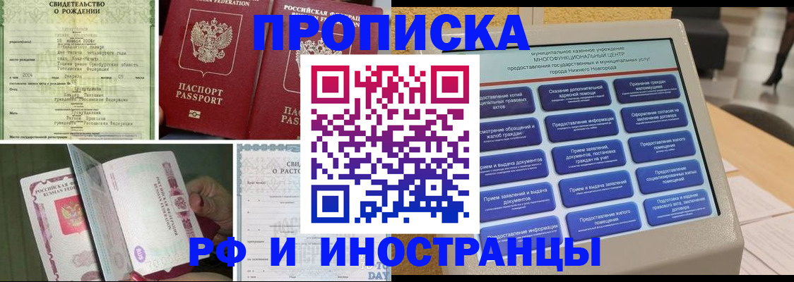 прописка от собственника в Узловой