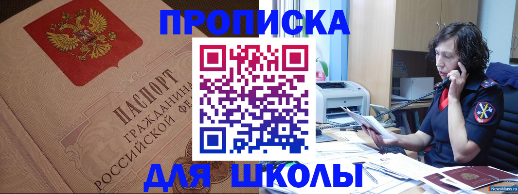 прописка ребенка в Узловой